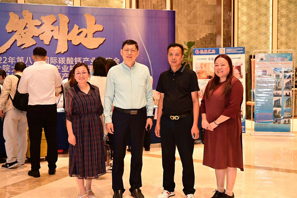 圓滿收官！桂(guì)林礦機成功協(xie)辦2022年第八屆國(guó)際碳酸鈣産業(ye)博覽會